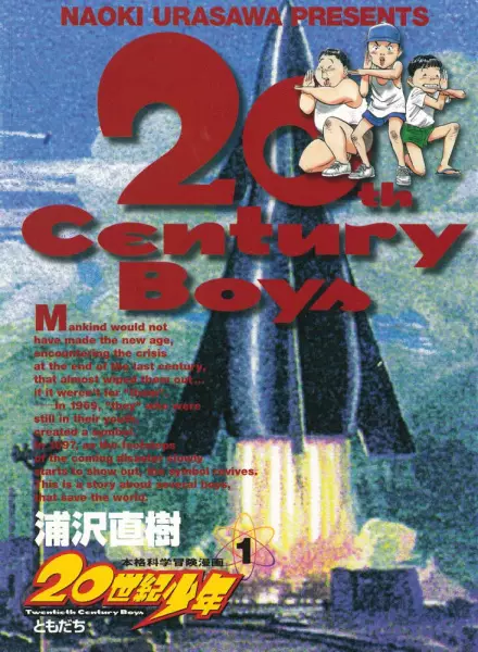 20th Century Boys (es) Cover Image