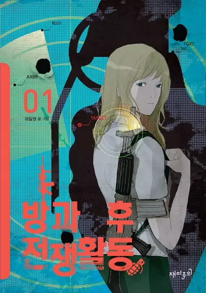 Afterschool War Activities (en) Cover Image