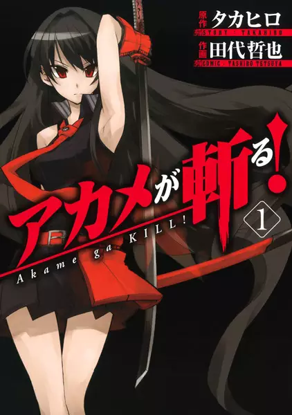 Akame ga Kill (pt) Cover Image