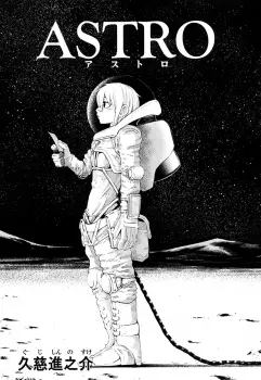 Astro Royale (en) Cover Image