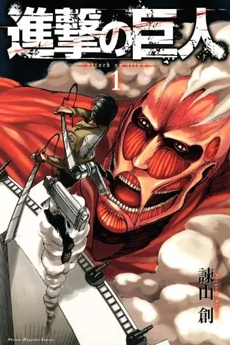 Attack on Titan (pt) Cover Image