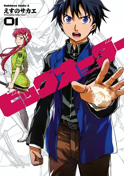 Big Order (en) Cover Image