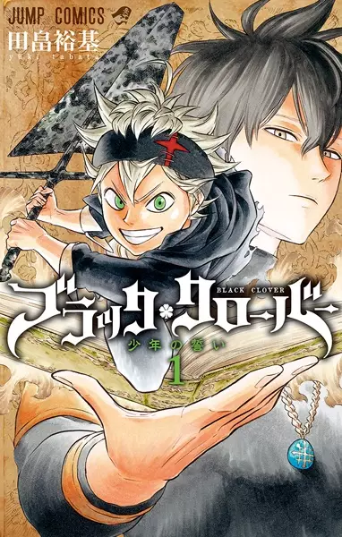 Black Clover (it) Cover Image