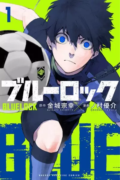 Blue Lock (it) Cover Image