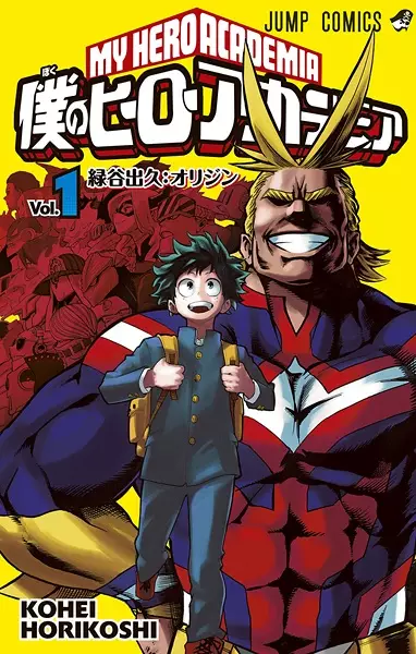 Boku no Hero Academia (en) Cover Image
