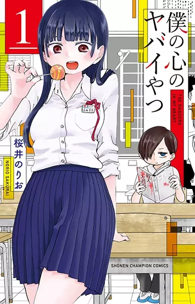Boku no Kokoro no Yabai Yatsu (es) Cover Image