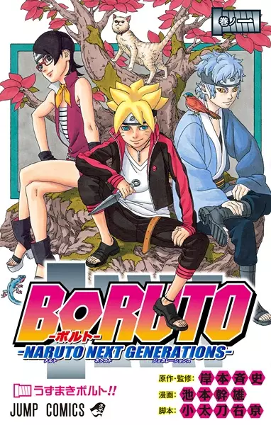 Boruto_ Naruto Next Generations (pt) Cover Image
