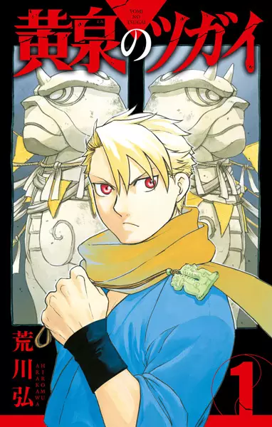 Daemons of the Shadow Realm (en) Cover Image
