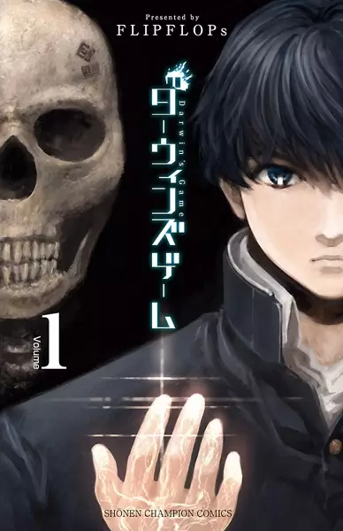 Darwin's Game (en) Cover Image