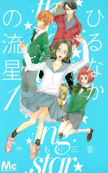 Daytime Shooting Star (en) Cover Image