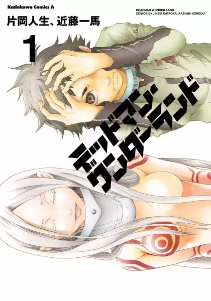 Deadman Wonderland (en) Cover Image