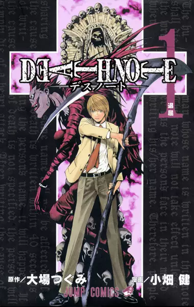 Death Note (en) Cover Image