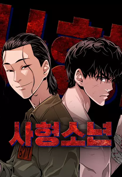 Death Row Boy (en) Cover Image