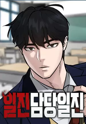 Designated Bully (en) Cover Image