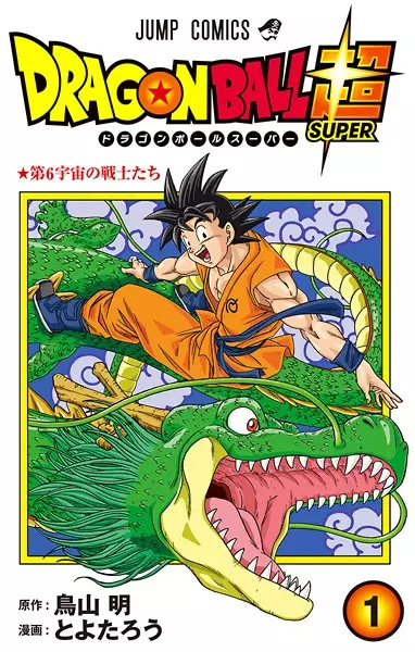 Dragon Ball Super (pt) Cover Image