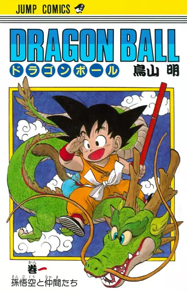 Dragon Ball (it) Cover Image