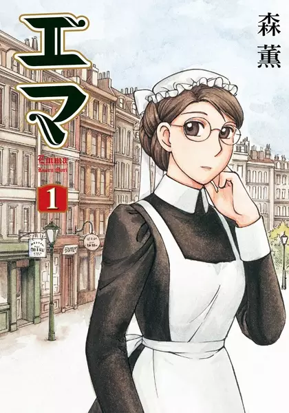 Emma (en) Cover Image