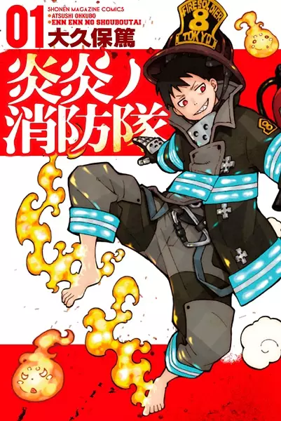 Fire Force (en) Cover Image