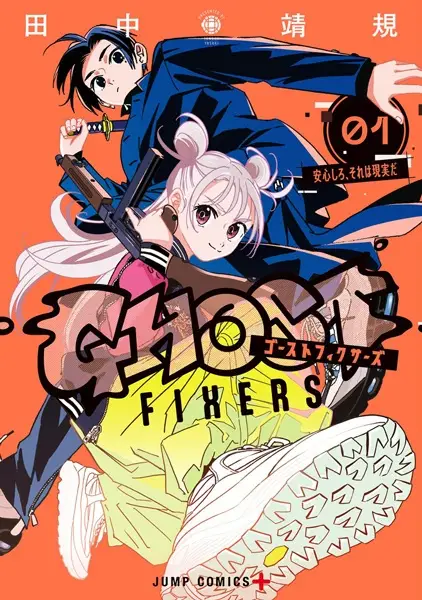 GHOST FIXERS (en) Cover Image