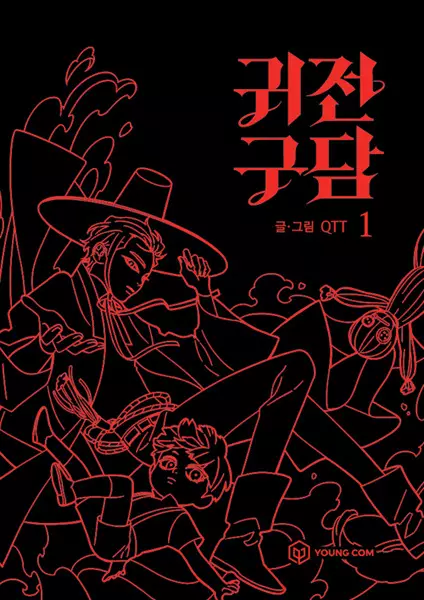 Ghost Teller (en) Cover Image