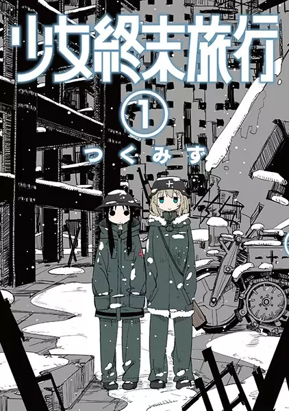 Girls' Last Tour (en) Cover Image