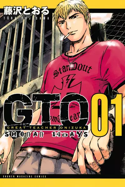 GTO_ 14 Days in Shonan (en) Cover Image