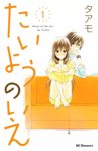 House of the Sun (en) Cover Image