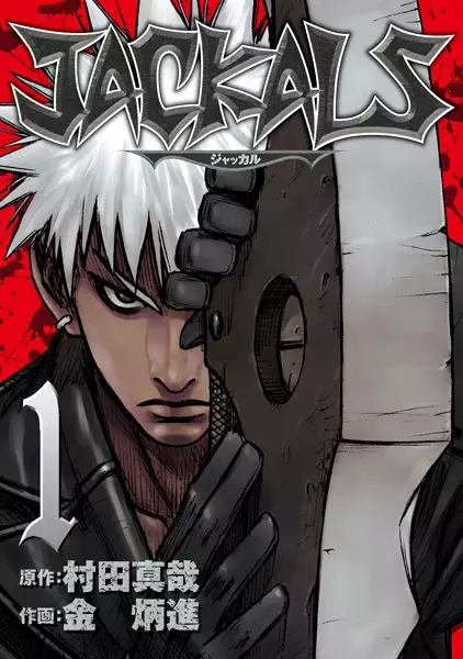 Jackals (en) Cover Image