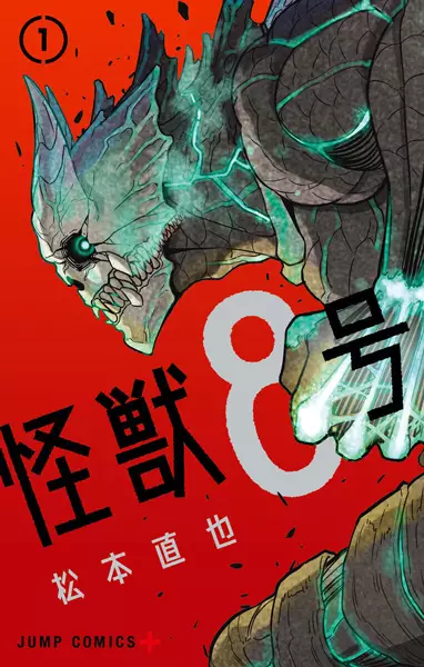 Kaiju No. 8 (it) Cover Image