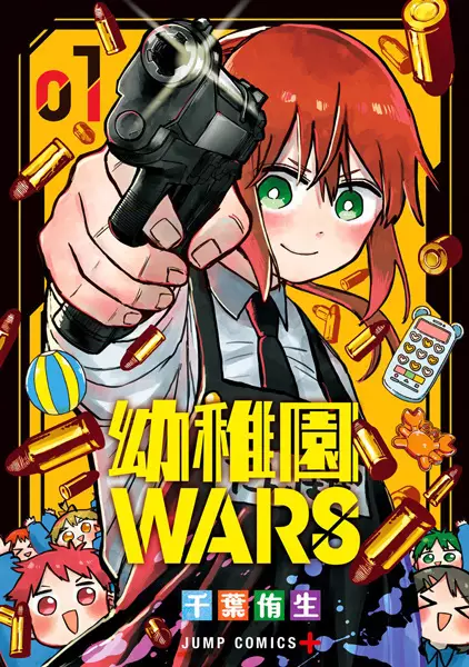 Kindergarten WARS (en) Cover Image