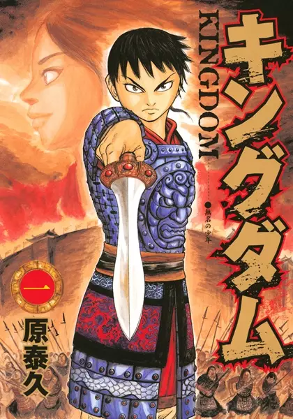 Kingdom (it) Cover Image
