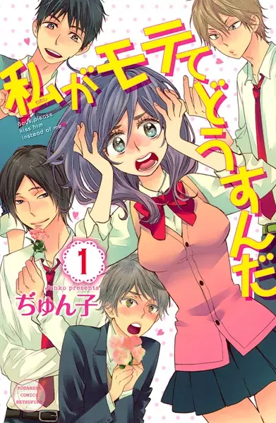 Kiss Him, Not Me (en) Cover Image