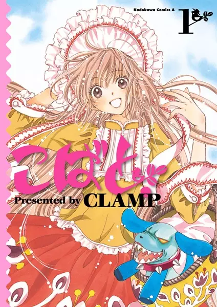 Kobato (en) Cover Image