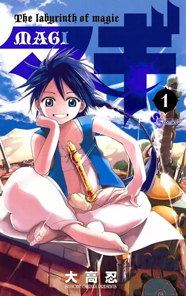 Magi_ The Labyrinth of Magic (fr) Cover Image