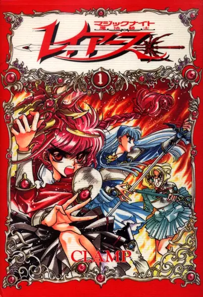 Magic Knight Rayearth (en) Cover Image