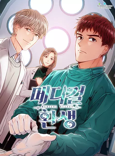 Medical Return (en) Cover Image