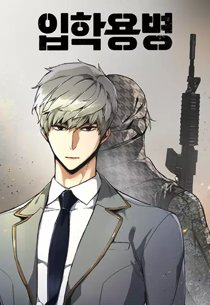 Mercenary Enrollment (en) Cover Image