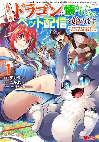 Monster Pet Evolution (Colored) (en) Cover Image
