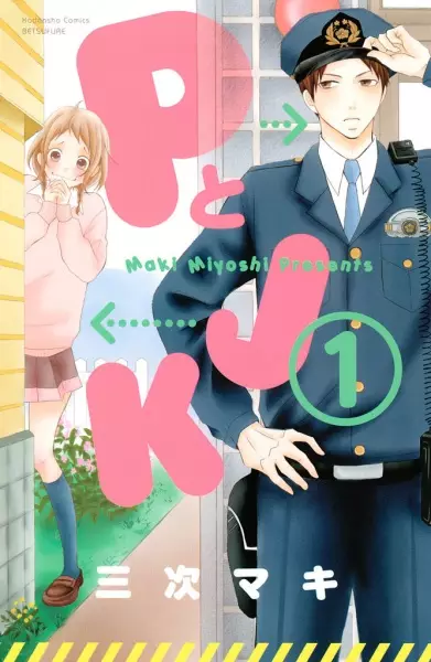 My Boy in Blue (en) Cover Image