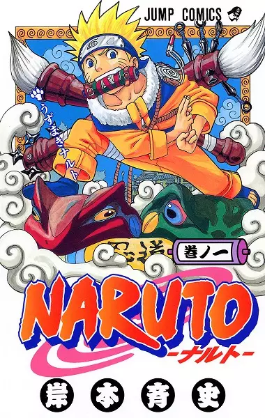 Naruto (en) Cover Image