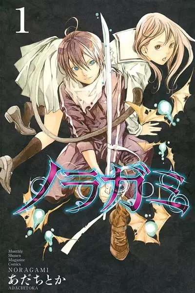 Noragami (en) Cover Image