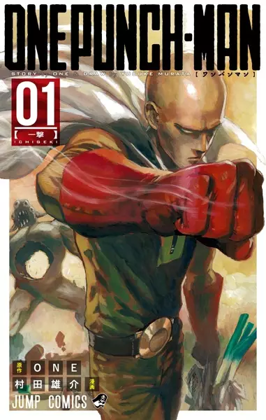 One Punch Man (pt) Cover Image