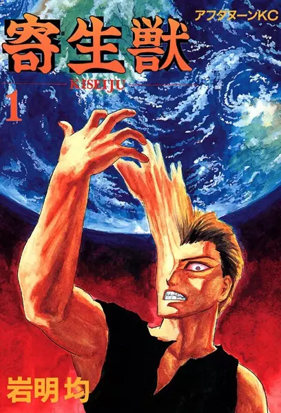 Parasyte (en) Cover Image