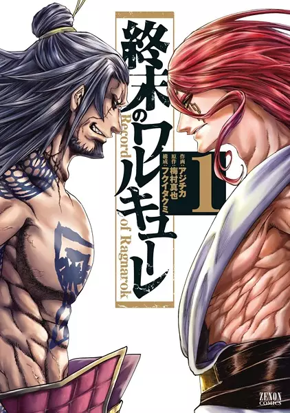 Record of Ragnarok (en) Cover Image