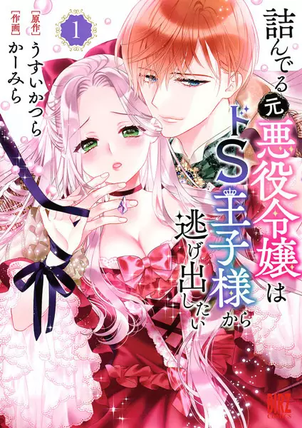 Saga do Infinito (pt) Cover Image