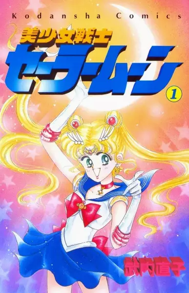 Sailor Moon (en) Cover Image