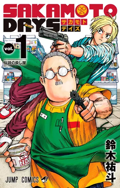 Sakamoto Days (en) Cover Image