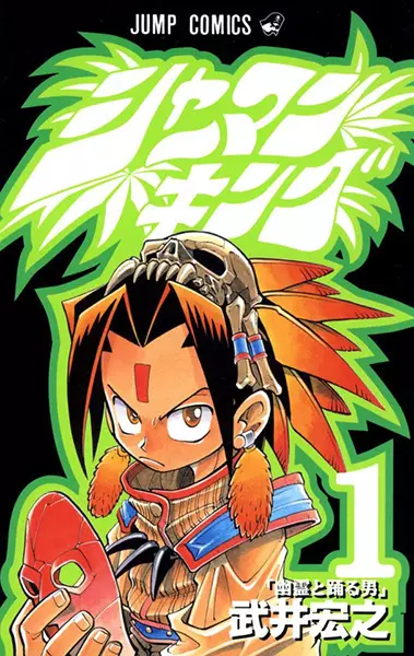Shaman King (en) Cover Image