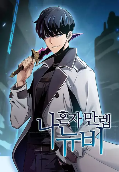Solo Max-Level Newbie (it) Cover Image