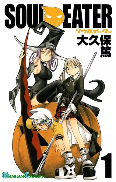 Soul Eater (pt) Cover Image
